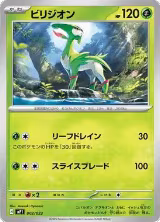 Virizion (002/023) — card price
