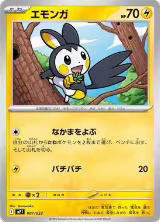 Emolga (007/023), Start Deck 100 Battle Collection CoroCiao Version — Pokémon JP card price