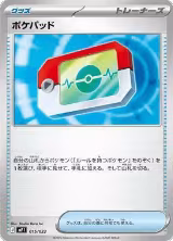 Poke Pad (015/023), Start Deck 100 Battle Collection CoroCiao Version — Pokémon JP card price