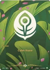 Calm Rune (R02b) (R02b) — card price