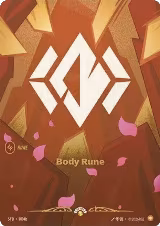 Body Rune (R04b) (R04b) — card price