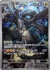 N's Zekrom - 031 (031) — card price