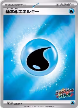 Basic Water Energy - 025/M-P (025/M-P) — card price