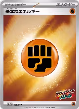 Basic Fighting Energy - 028/M-P (028/M-P) — card price