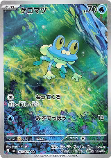 Froakie - 086/083 (086/083) — card price