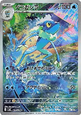 Frogadier - 087/083 (087/083) — card price