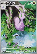 Sliggoo - 093/083 (093/083) — card price