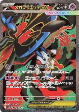 Mega Floette ex - 099/083 (099/083) — card price
