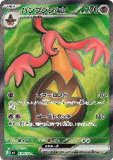 Gourgeist ex - 100/083 (100/083) — card price