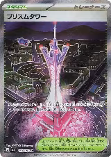 Prism Tower - 113/083 (113/083) — card price