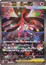 Mega Floette ex - 115/083 (115/083) — card price