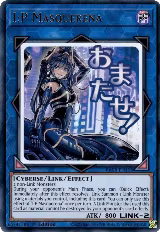 I:P Masquerena (RA05-EN105), Rarity Collection 5 — Yu-Gi-Oh! card price