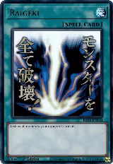 Raigeki (Stamp) (RA05-EN110), Rarity Collection 5 — Yu-Gi-Oh! card price