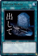 Foolish Burial (RA05-EN138), Rarity Collection 5 — Yu-Gi-Oh! card price