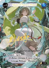 Spirit of Serene Water (007C) (007C) — card price