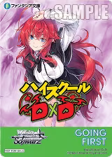 Going First (High School DxD), Fujimi Fantasia Bunko Vol.2 — Weiß Schwarz card price