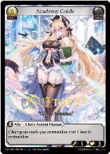 Academy Guide (120), Promotional Cards — Grand Archive card price