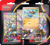 Pitch Black 3-Pack Blister [Binacle], Pitch Black — Pokémon card price