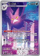 Crobat - 093/086 (093/086) — card price