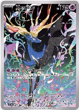 Xerneas - 091/086 (091/086) — card price