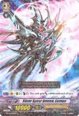 Silver Spear Demon, Gusion (BT04/021EN) — card price