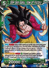 SS4 Son Goku, Vow of Victory (BT31-044) — card price