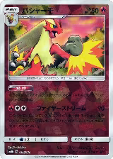Blaziken (Mirror Holofoil) (014/150) — card price