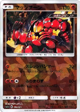 Buzzwole - 062/150 (Mirror Holofoil) (062/150), GX Ultra Shiny — Pokémon JP card price