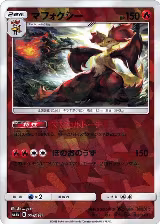 Delphox (Mirror Holofoil) (021/150) — card price