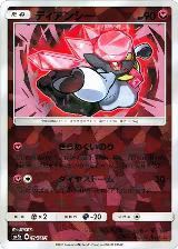 Diancie - 094/150 (Mirror Holofoil) (094/150) — card price