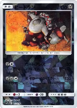 Heatran (Mirror Holofoil) (081/150), GX Ultra Shiny — Pokémon JP card price