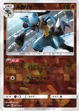 Lucario - 056/150 (Mirror Holofoil) (056/150), GX Ultra Shiny — Pokémon JP card price