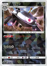Magnezone - 080/150 (Mirror Holofoil) (080/150), GX Ultra Shiny — Pokémon JP card price