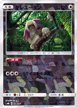 Oranguru - 109/150 (Mirror Holofoil) (109/150), GX Ultra Shiny — Pokémon JP card price