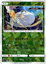Pheromosa - 009/150 (Mirror Holofoil) (009/150) — card price