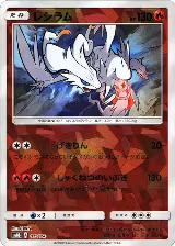 Reshiram (Mirror Holofoil) (017/150), GX Ultra Shiny — Pokémon JP card price