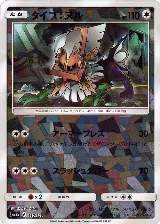 Type: Null - 110/150 (Mirror Holofoil) (110/150), GX Ultra Shiny — Pokémon JP card price