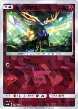 Xerneas (Mirror Holofoil) (093/150), GX Ultra Shiny — Pokémon JP card price