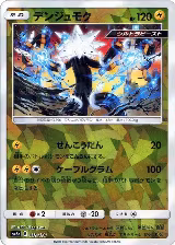 Xurkitree - 038/150 (Mirror Holofoil) (038/150) — card price