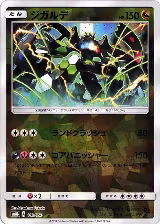 Zygarde - 102/150 (Mirror Holofoil) (102/150), GX Ultra Shiny — Pokémon JP card price