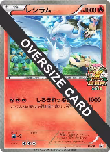 Reshiram (JR Pokémon Survey Team) (Jumbo), BW-P Promotional cards — Pokémon JP card price
