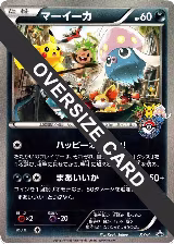 Inkay (Tokyo Bay Pokemon Center Grand Opening) (Jumbo), XY-P: XY Promos — Pokémon JP card price