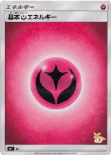 Basic Fairy Energy (Raichu Stamped) (#2) (FAI), smL: Sun & Moon Family Pokemon Card Game — Pokémon JP card price