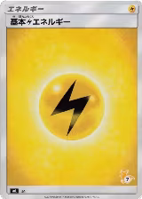 Basic Lightning Energy (Raichu Stamped) (#7) (LIG), smL: Sun & Moon Family Pokemon Card Game — Pokémon JP card price