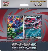 Starter Set ex Zoroark ex, Starter Set ex Zoroark ex — Pokémon JP card price