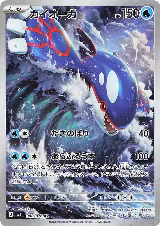 Kyogre - 080/076 (080/076) — card price