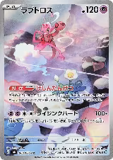 Enamorus - 083/076 (083/076) — card price
