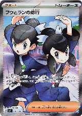 Tate & Liza's Training - 103/076 (103/076), Storm Emeralda — Pokémon JP card price