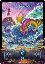 Tsunami (Stellar) (KSA-61) — card price
