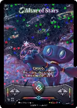 Altar of Stars (Stellar) (KSA-67) — card price